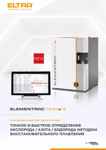Flyer ONHp2