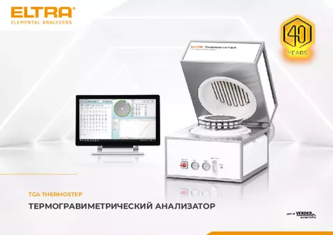 Brochure TGA