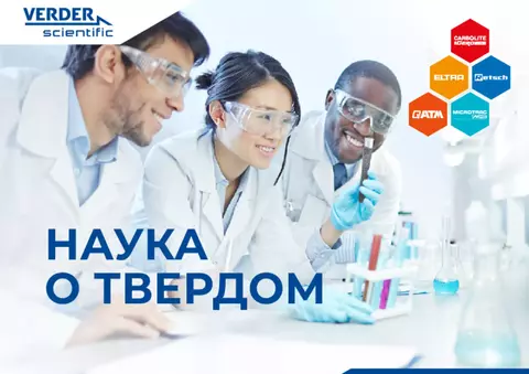 Brochure Corporate (Verder)
