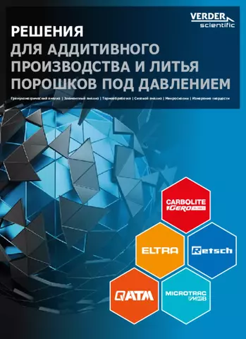 Brochure Additive Manufacturing (Verder)